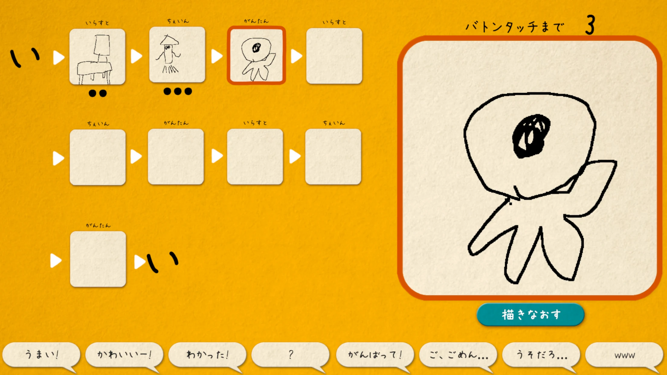 イラストチェイナー - 絵しりとりオンラインお絵かきゲーム screenshot