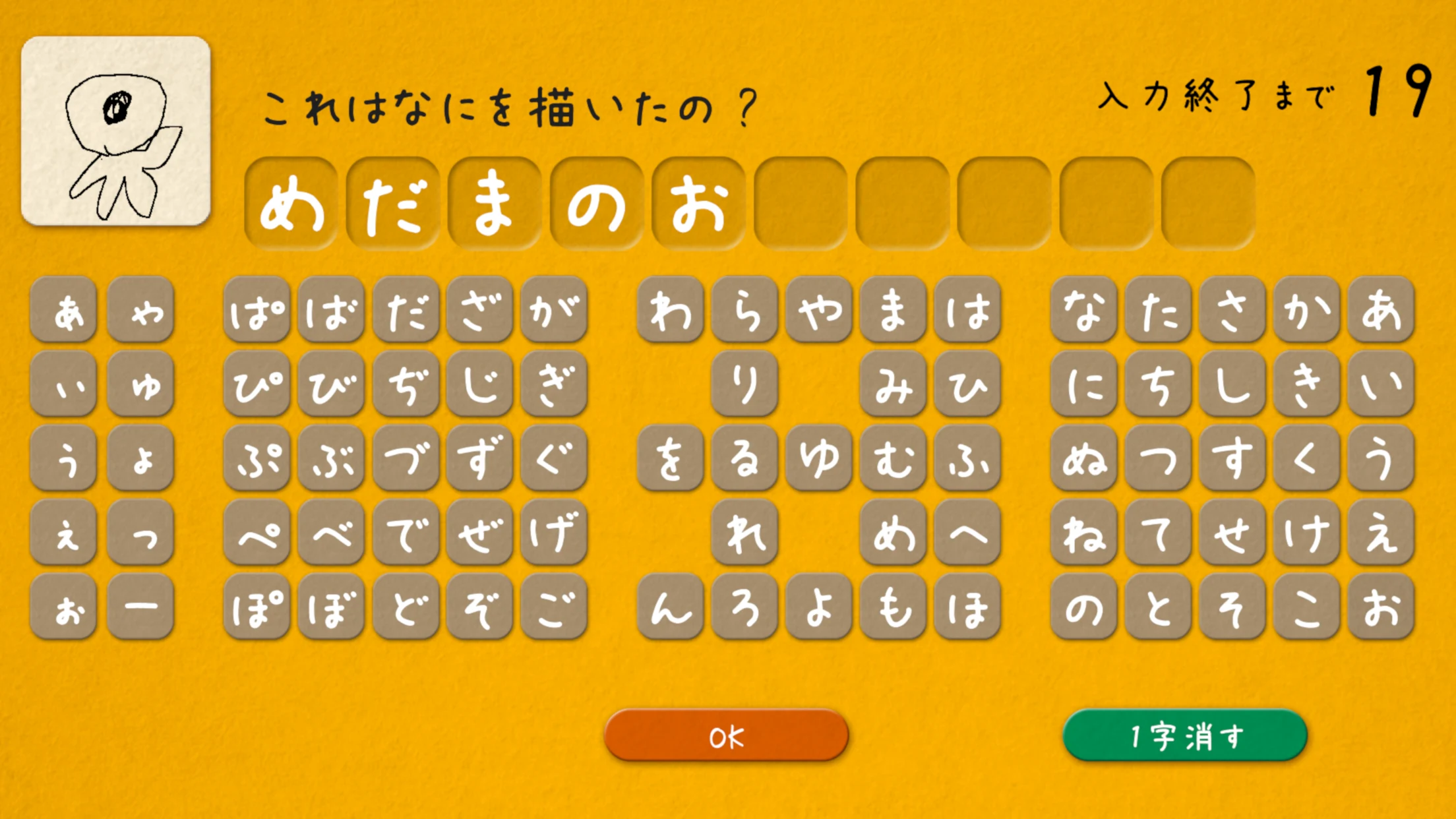 イラストチェイナー - 絵しりとりオンラインお絵かきゲーム screenshot