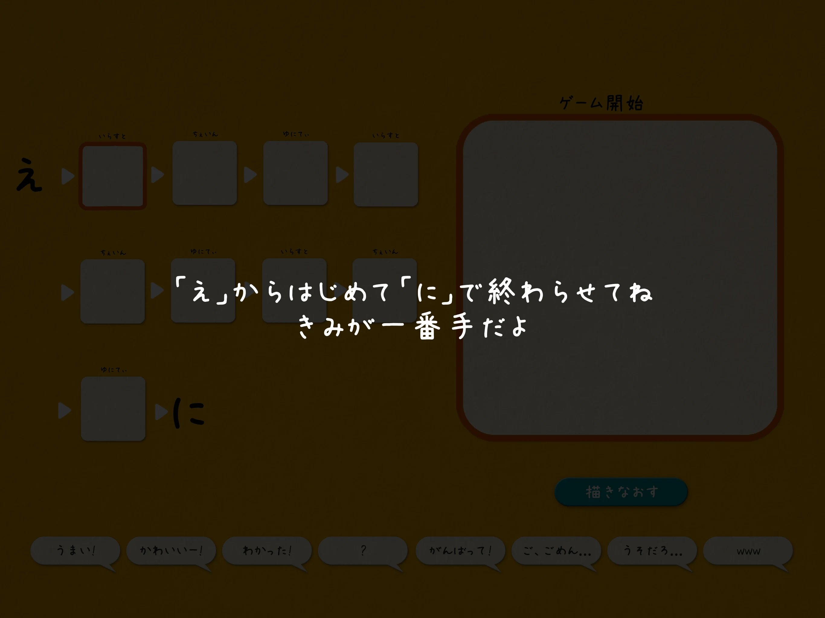 イラストチェイナー - 絵しりとりオンラインお絵かきゲーム screenshot
