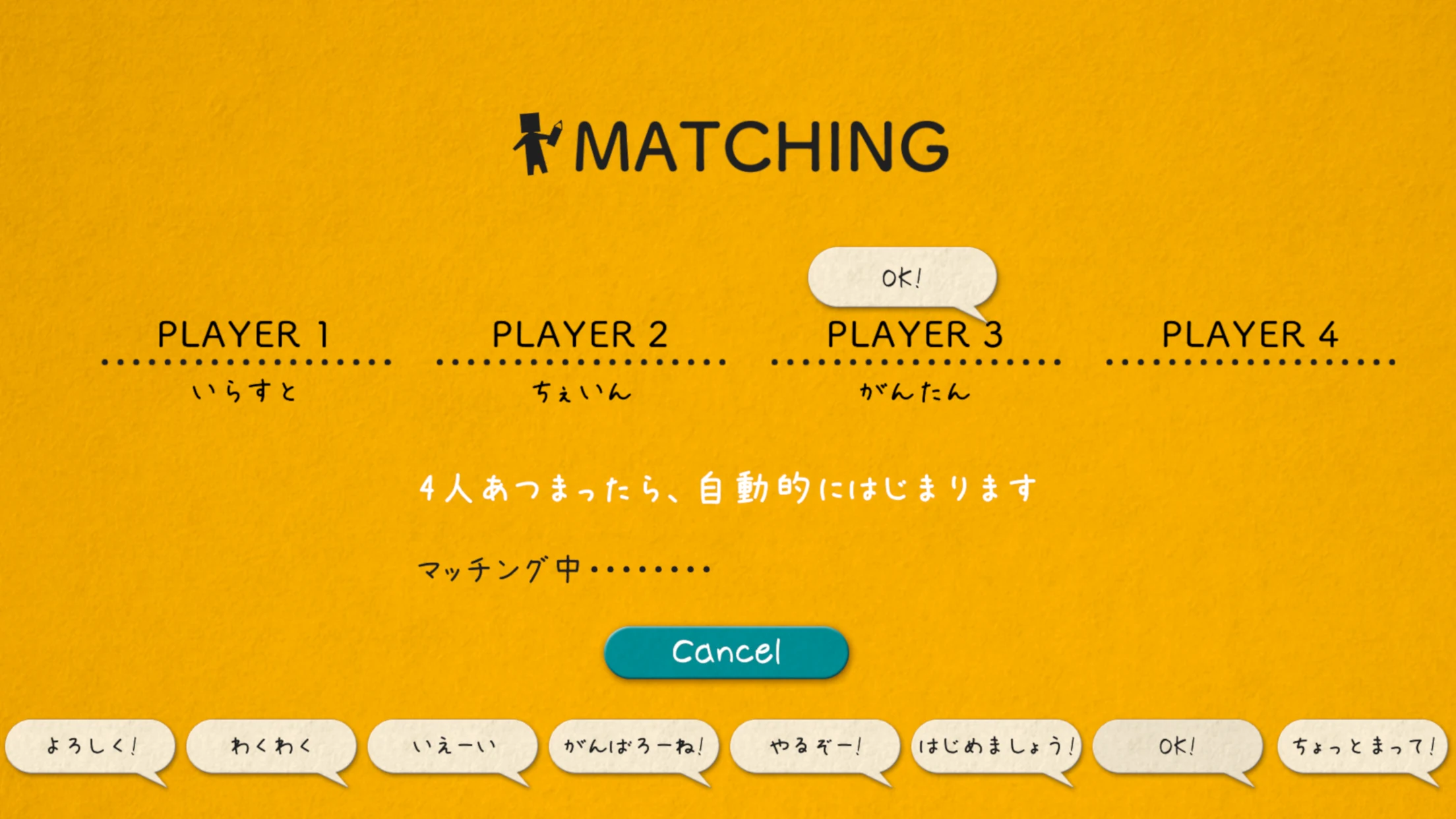 イラストチェイナー - 絵しりとりオンラインお絵かきゲーム screenshot